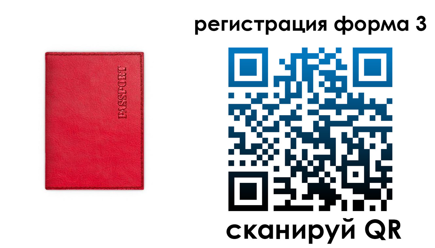 прописка для школы в Горнозаводске