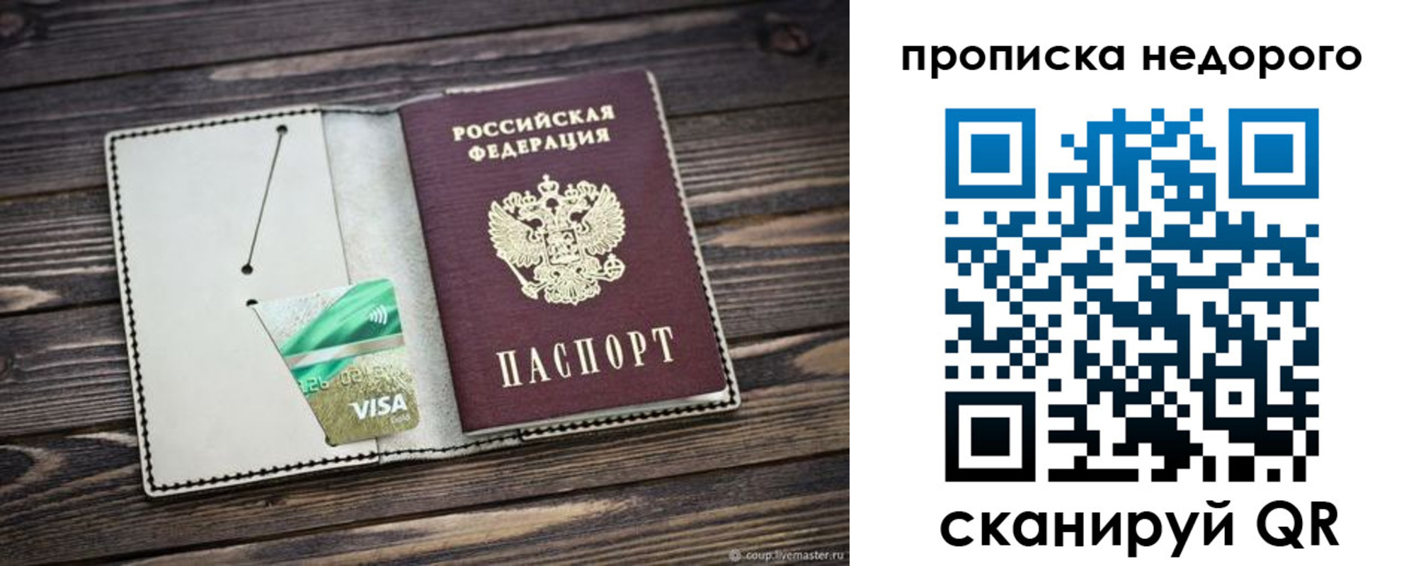 временная регистрация в Горнозаводске