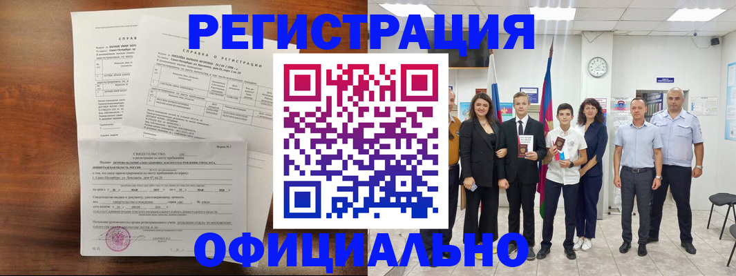 временная регистрация в квартире в Горнозаводске