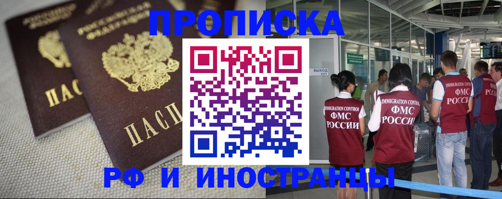 прописка для школы в Горнозаводске