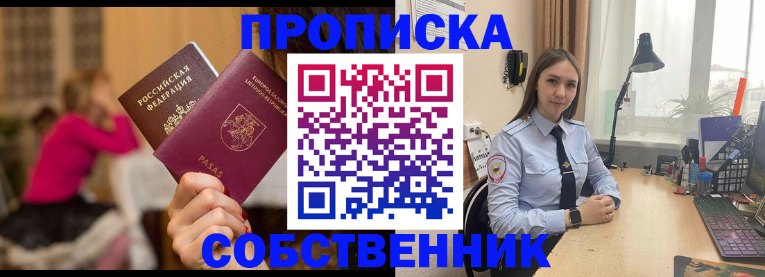временная регистрация для школы в Горнозаводске