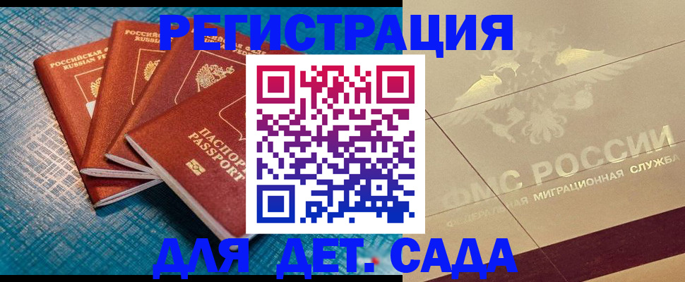 временная регистрация собственник в Горнозаводске
