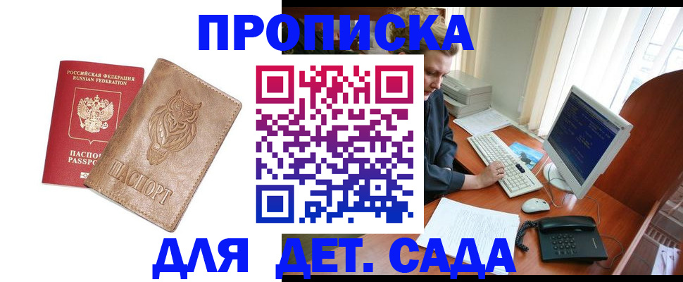 временная регистрация собственник в Горнозаводске