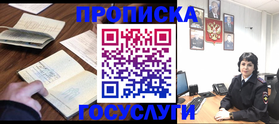 временная регистрация поиск в Горнозаводске