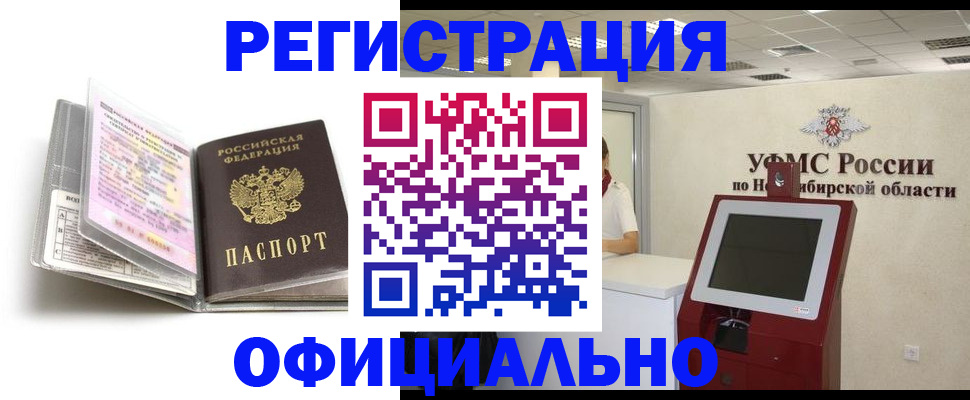 временная регистрация поиск в Горнозаводске